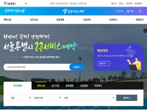 공공서비스 예약시스템 인증 화면